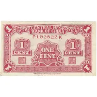 1 Cent Central Reserve Bank of China