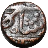 1 Paisa - Shah Alam II Bhilwara mint