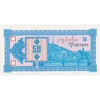 50 Kuponi digit '1' in denominator