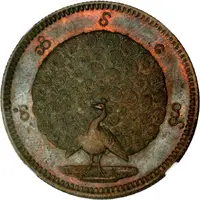 1 Kyat - Pagan Min Copper Pattern