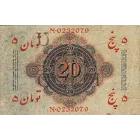 5 Tomans Overprint on 20 Marks of Germany