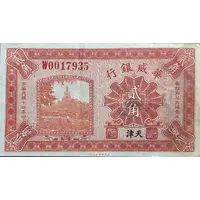 20 Cents The Sino-Scandinavian Bank