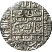 1 Rupee - Sher Shah Suri Agra mint