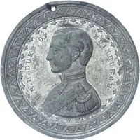 Medal - Victoria Royal Visit of Prince Alfred