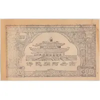 500 - Hell Bank Note