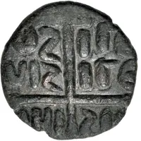 Follis - Joscelin I or Joscelin II Cross with inscription