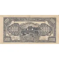 5000 Yuan Central Reserve Bank of China