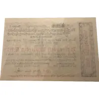 500 000 000 000 Mark Hannoversche Maschinenbau-AG