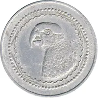 1 Franc Société des Mines d'Or de l'Andavakoëra