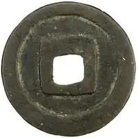 1 Cash - Da'an Baoqian, Tangut script