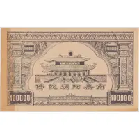 100 000 - Hell Bank Note