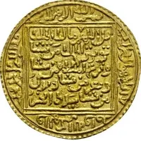 Dinar - Yusuf b. Isma’il Granada