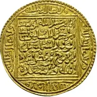 Dinar - Yusuf b. Isma’il Granada