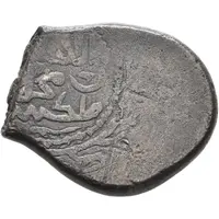 Fals - Abu Nasr Iskandar