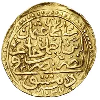 Sultani - Osman II Damascus