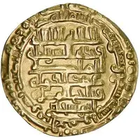 1 Dinar - Samsam al-Dawla Suq al-Ahwaz