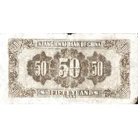 50 Yuan Bank of Central China, overprint