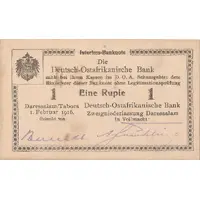 1 Rupie Emergency issue