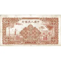 500 Yuan