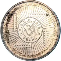 Token - Laxmi, Ganesh R.C.R.D. Jain, Delhi