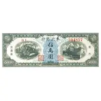 50 000 Yuan Tung Pei Bank of China