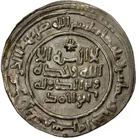 1 Dirham - Khalaf b. Ahmad Bamm