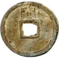 1 Cash Kaiyuan Tongbao, Min