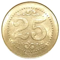 25 Cents - Aruba Grand Holiday Casino