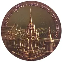 Medal - Surat Thani Province