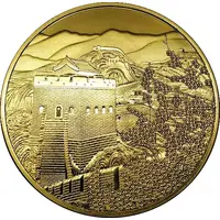 Medal - Jinshanling Great Wall 金山嶺长城