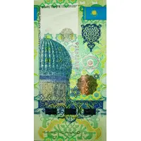 1000 Tenge Presidency of Islamic Conference