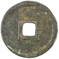 1 Cash - Tianqing Yuanbao, Regular script