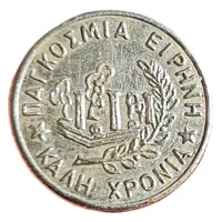 Token - Happy New Year