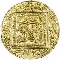 1/2 Dinar - Abu Zakariya' Yahya II 'Yahya II al-Watiq'