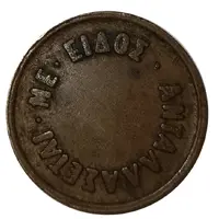 Token - Antallazetail