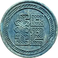 Token - China Post 中華郵政