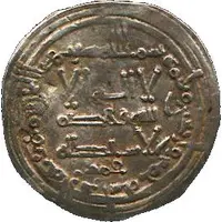 Dirham - 'Abd-al-Rahman III Madinat al-Zahra