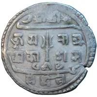 1 Mohar - Jaya Prakash Malla