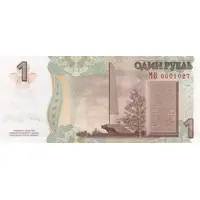 1 Rouble Victory WWII