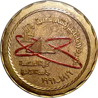 Medal - Faculty of engineering