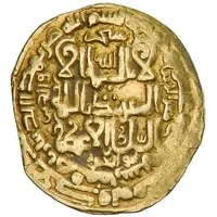 1 Dinar - Tughril II Isfahan