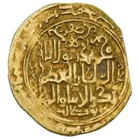 1 Dinar - Tughril II Isfahan