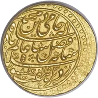 1 Mohur - Shah Alam II