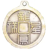 Medal - CAT 民航空運公司；Civil Air Transport