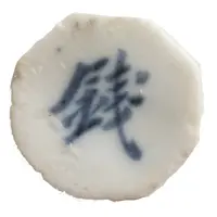 1 Salung - Siamese Gambling token