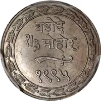 1/3 Silver Mohur - Pratap Singh Unusual Coronation Pattern