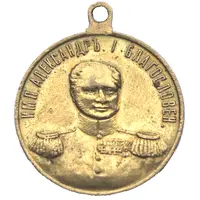 Token - Nicholas II 100th anniversary of the Patriotic War