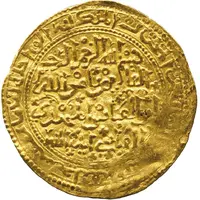 Dinar - Abu Mahally al-Mahdi Marrakesh
