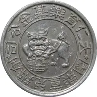 Token - Tianren Children's Park 天仁樂園