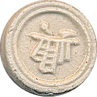 2 Pai Siamese porcelain gambling token